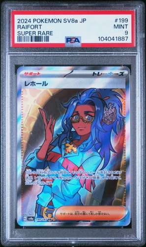 raifort pokemon card full art Iron Crown SR 199/187 Trainer – Sv8a Terastal Festival Ex (Japanese) – Near Mint 199 Look at the top 5 cards of your deck and discard any number of them Terastal Festival Booster Box Raifort