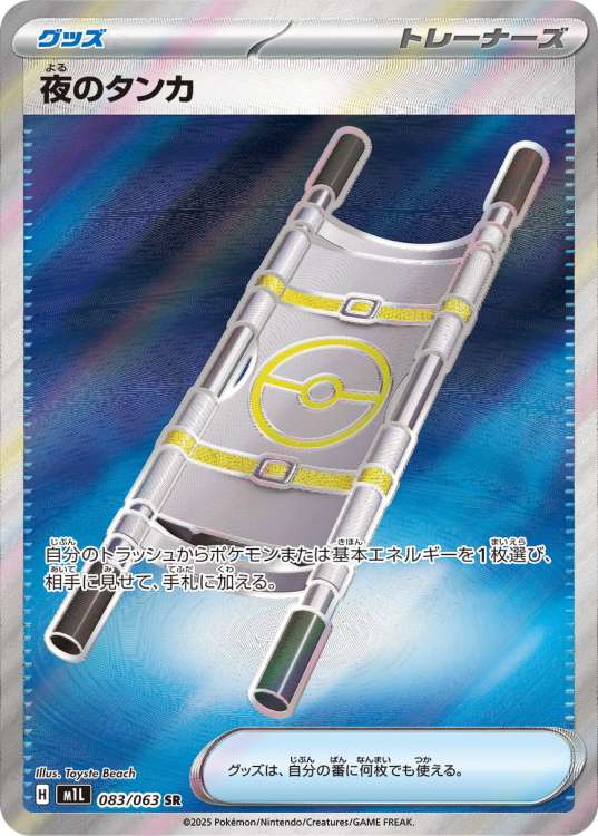 048440_T_YORUNOTANKA.jpg
