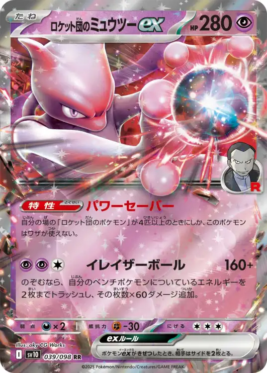 047432_P_ROKETTODANNOMIXYUUTSUEX.jpg