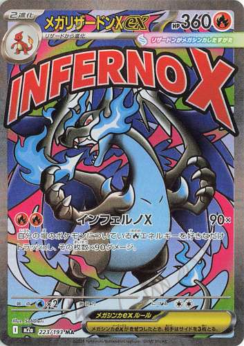 223-Mega-Charizard-X-ex.jpg