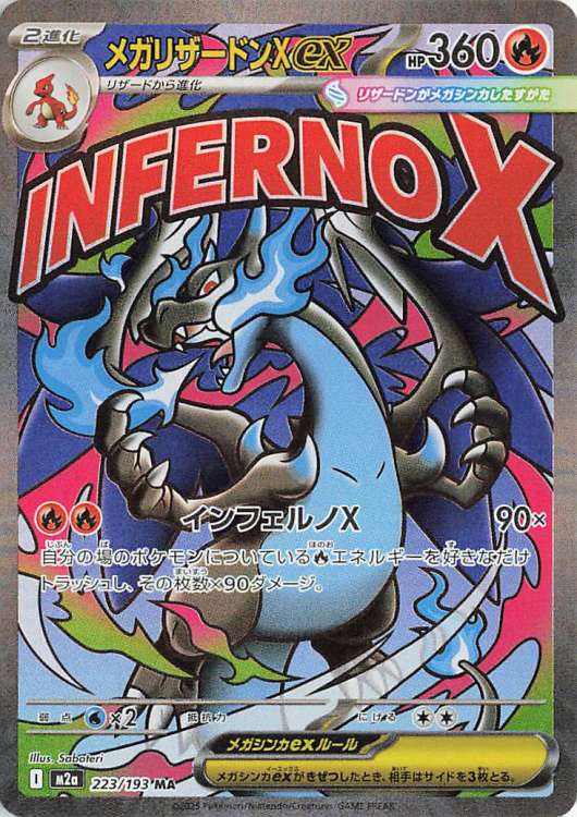 223-Mega-Charizard-X-ex.jpg