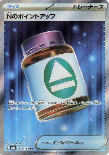 214-Ns-PP-Up.jpg